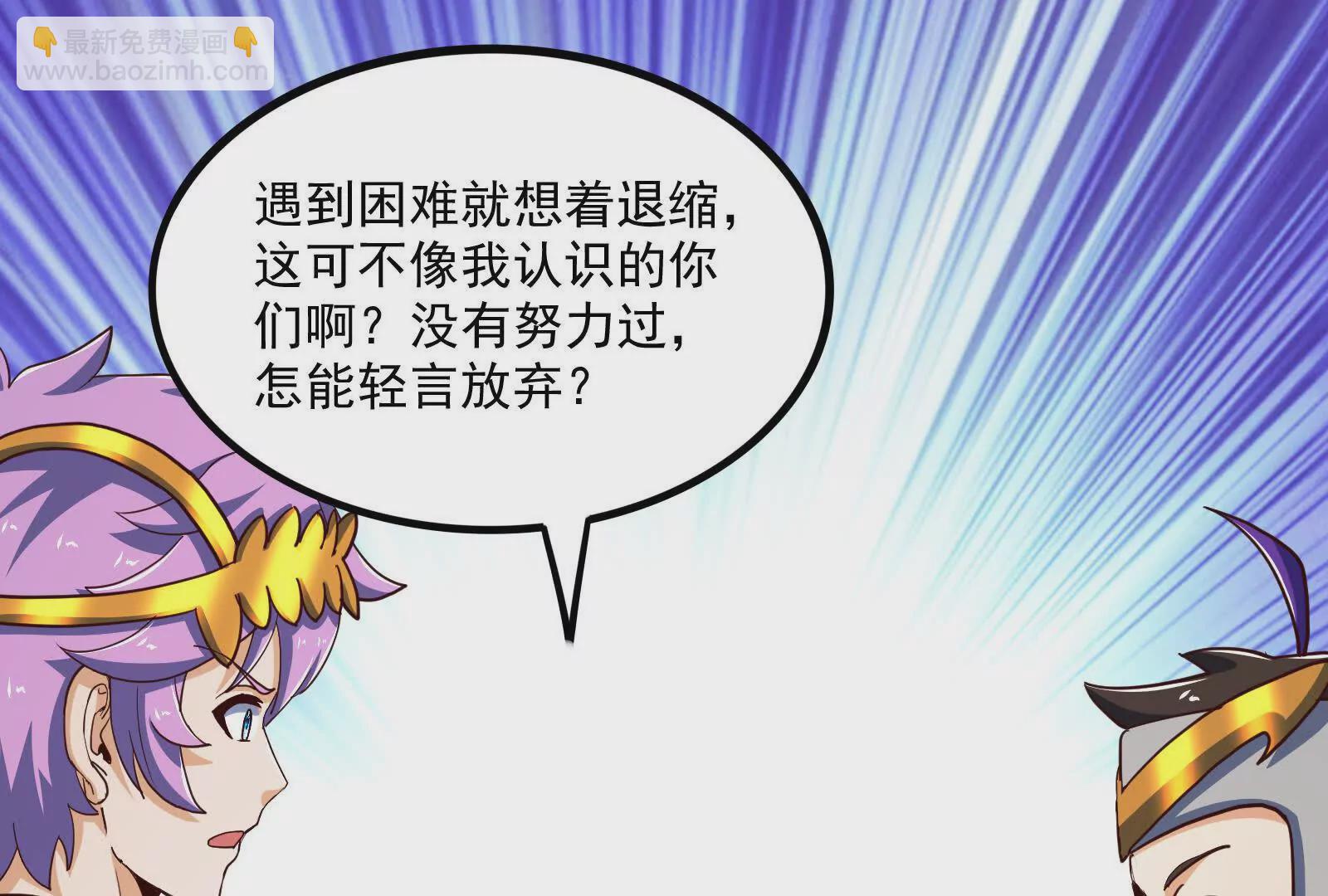 古神遊戲 - 第112話 風雨越大，果子越貴(1/3) - 2